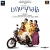 Sundar Narayana Rao & Malavika Anilkumar - Yeya En Kottikkaaraa