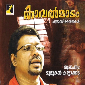 Kavalmadam