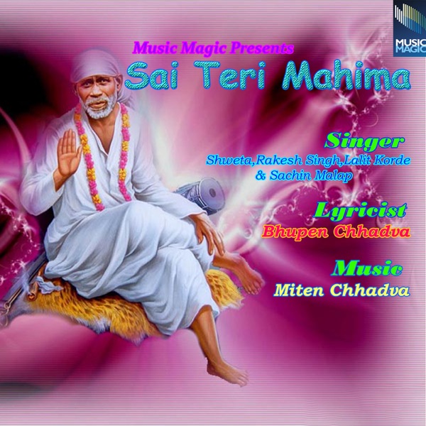 Sai Teri Mahima