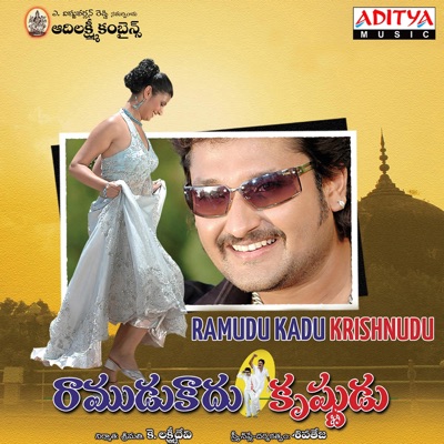 Ramudu Kadu Krishnudu (Original Motion Picture Soundtrack) - EP