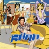 ขันเงิน - ชูวับ ชูบีดู