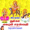 Harini - Sri Lakshmi