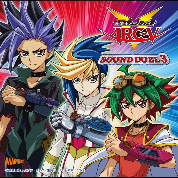 遊☆戯☆王ARC-V SOUND DUEL3 - Various Artistsのアルバム - Apple Music