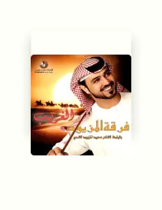 فرقة المزيود을(를) 듣고, 뮤직 비디오를 보고, 약력을 읽고, 투어 일정 등을 확인하세요!