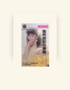Listen to 太陽神管弦樂團, watch music videos, read bio, see tour dates & more!