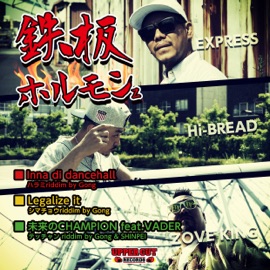 Inna di Dancehall EXPRESS, Hi-BREAD, ZOVE KING