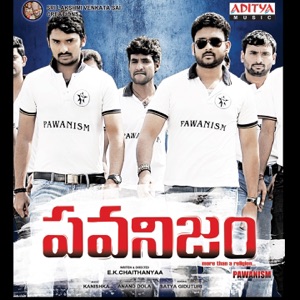 Pawanism (Original Motion Picture Soundtrack) - EP