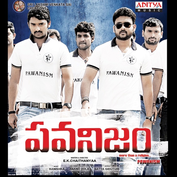 Pawanism (Original Motion Picture Soundtrack) - EP