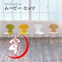 Orgel Selection (Inst Ver.): Movie Hits