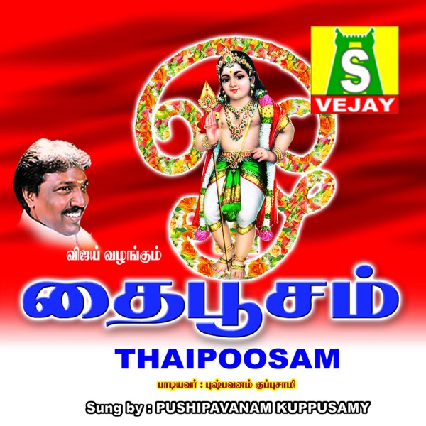 Thaipoosam