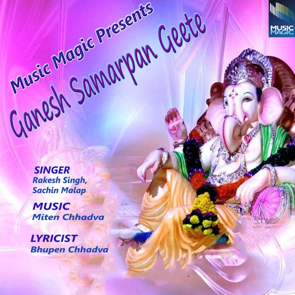 Ganesh Samarpan Geete - EP