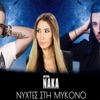 Nychtes Sti Mykono - Single