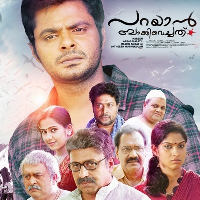 Parayaan Baakki Vachathu (Original Motion Picture Soundtrack) - EP