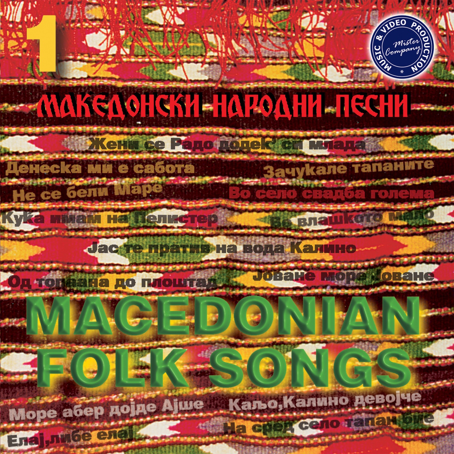Macedonian Folk Songs, Vol.1