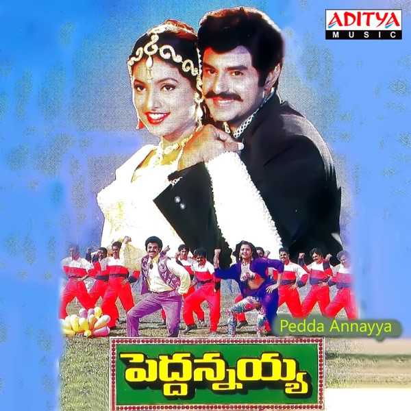 Pedda Annayya (Original Motion Picture Soundtrack) - EP