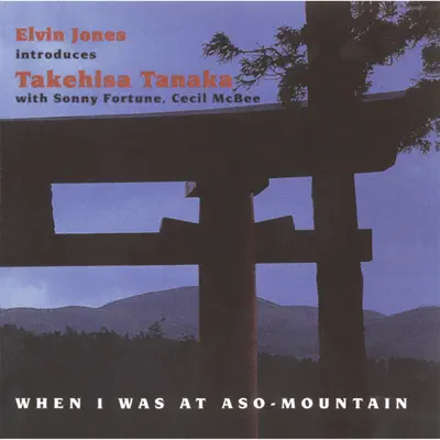 WHEN I WAS AT ASO MOUNTAIN - Elvin Jones