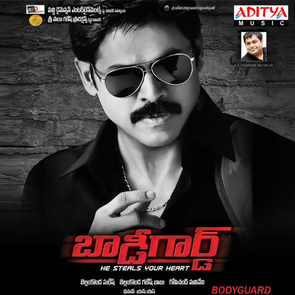 Body Guard (Original Motion Picture Soundtrack) - EP