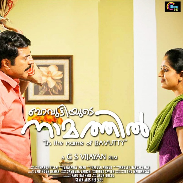 Bavuttiyude Namathil (Original Motion Picture Soundtrack) - Single