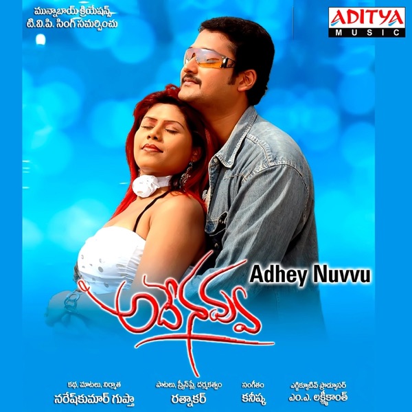 Adhey Nuvvu (Original Motion Picture Soundtrack) - EP