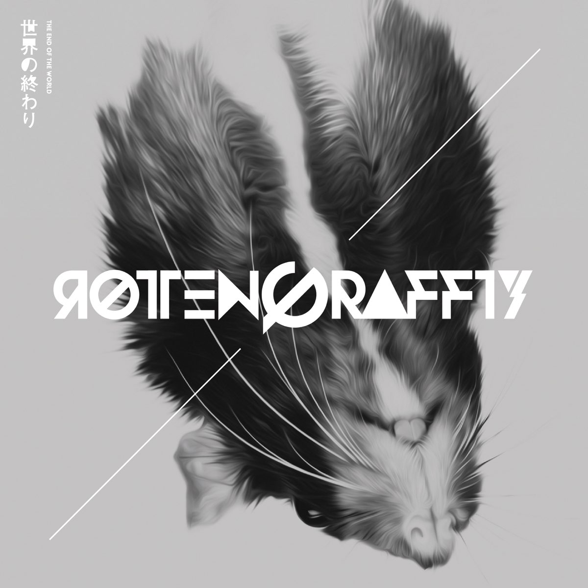 Rottengrafftyの 世界の終わり Single をapple Musicで Rottengrafftyの 世界の終わり Single をapple Musicで