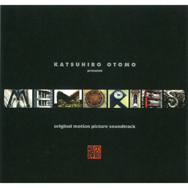 KATSUHIRO OTOMO PRESENTS『MEMORIES』ORIGINAL MOTION PICTURE