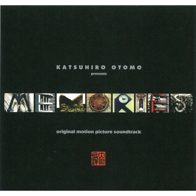 Katsuhiro Otomo Presents『Memories』Original Motion Picture Soundtrack