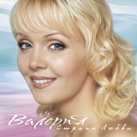 Часики Valeriya