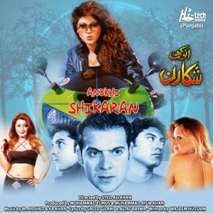 Anokhi Shikaran (Pakistani Film Soundtrack)