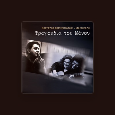 Listen to Vaggelis Mpountounis, watch music videos, read bio, see tour dates & more!