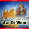 So Thaan Suhanda - Bhai Surinder Singh Ji Patna Sahib Wale lyrics