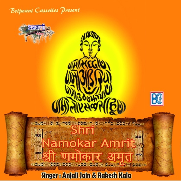 Shri Namokar Amrit