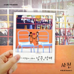 Kim Namjoo & Yook SungJae - 사진 Photograph