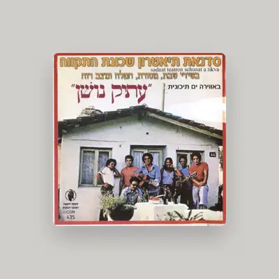 Listen to סדנת תאטרון שכונת התקוה, watch music videos, read bio, see tour dates & more!