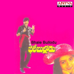 Bhale Bullodu (Original Motion Picture Soundtrack) - EP