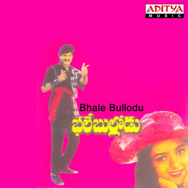 Bhale Bullodu (Original Motion Picture Soundtrack) - EP