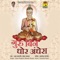 Gaduli Gaduli Gaduli - Daxa Prajapati & Mahesh Savala lyrics