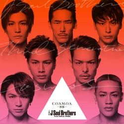 三代目 J Soul Brothers From Exile Tribeの楽曲情報 音域 歌唱難易度 13件 Keytube