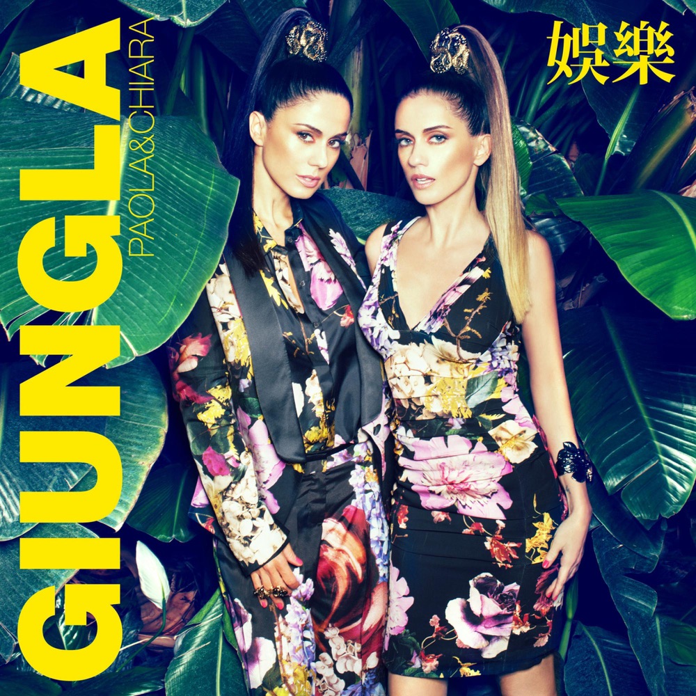 Giungla by Paola & Chiara album cover