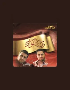 Listen to Ahmad Al Hajeri, watch music videos, read bio, see tour dates & more!