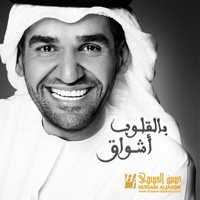 Belqloob Ashwaq - Single