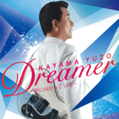 DREAMER~YUME NI MUKATTE IMA