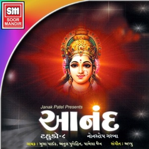 Anand (Non Stop  Garba, Vol. 8)
