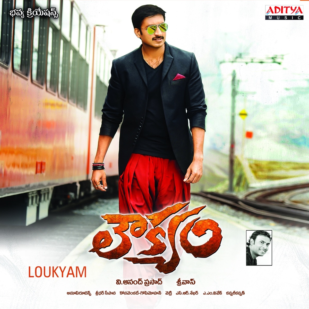 Loukyam movie mp3 songs