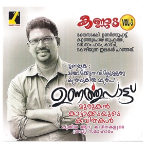 Unarthupattu, Vol. 3