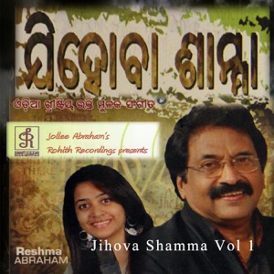 Jihova Shamma, Vol. 1