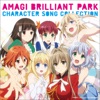 Amagi Brilliant Park  Character Song Collection - EP