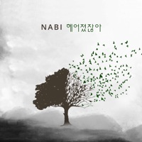 헤어졌잖아 (feat. 이모클루) - Single - Na Aram