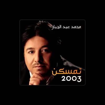 Listen to Mohamed Abdul Jabbar, watch music videos, read bio, see tour dates & more!