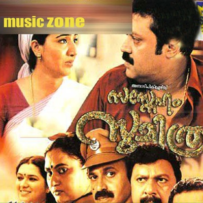 Sasneham Sumithra (Original Motion Picture Soundtrack) - Single