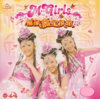 新年最精彩 - M-Girls